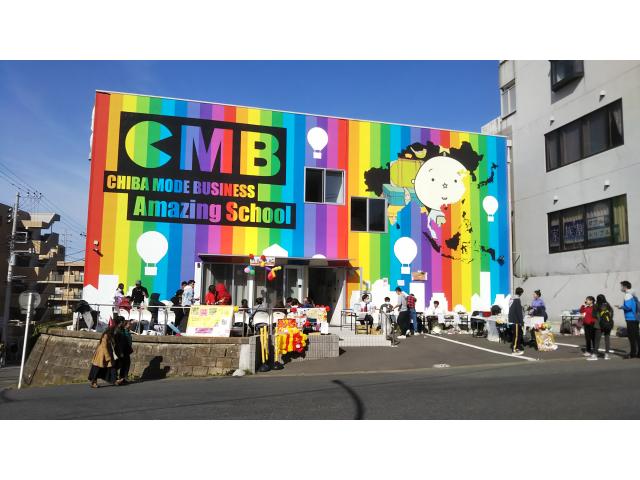 千葉モードビジネス専門学校 個別相談 学校見学 ベスト進学ネット 千葉モードビジネス専門学校 個別相談 学校見学 ベスト進学ネット