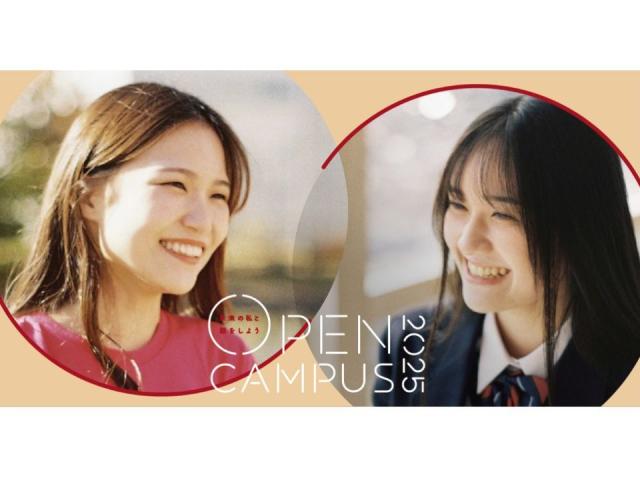 甲南女子大学 オープンキャンパス ベスト進学ネット 甲南女子大学 オープンキャンパス ベスト進学ネット