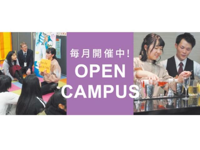 名古屋外語 ホテル ブライダル専門学校 オープンキャンパス ベスト進学ネット 名古屋外語 ホテル ブライダル専門学校 オープンキャンパス ベスト進学ネット