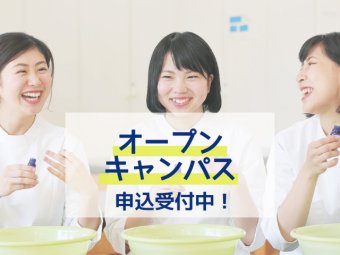 大阪ハイテクノロジー専門学校