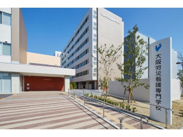 大阪労災看護専門学校 オープンキャンパス ベスト進学ネット 大阪労災看護専門学校 オープンキャンパス ベスト進学ネット