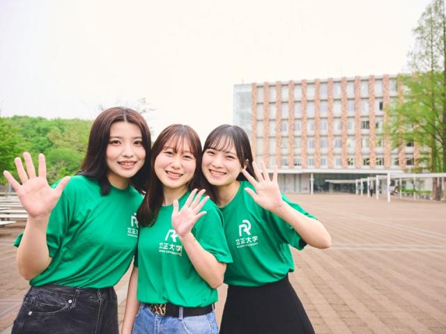 立正大学 オープンキャンパス ベスト進学ネット 立正大学 オープンキャンパス ベスト進学ネット