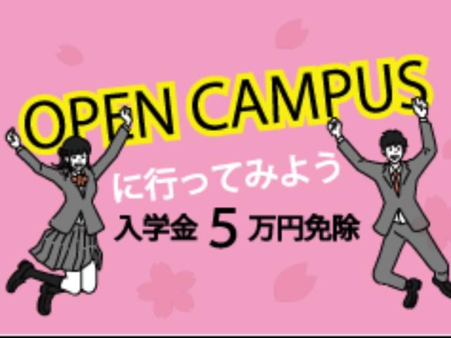 埼玉コンピュータ 医療事務専門学校 オープンキャンパス ベスト進学ネット 埼玉コンピュータ 医療事務専門学校 オープンキャンパス ベスト進学ネット