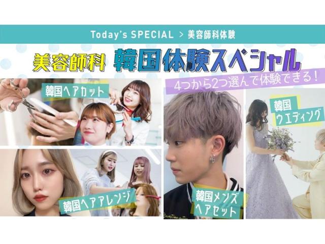 東京ベルエポック美容専門学校 オープンキャンパス ベスト進学ネット 東京ベルエポック美容専門学校 オープンキャンパス ベスト進学ネット