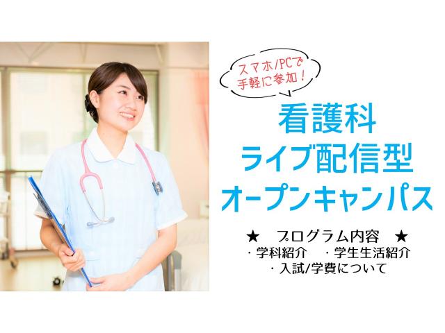 早稲田速記医療福祉専門学校 オープンキャンパス ベスト進学ネット 早稲田速記医療福祉専門学校 オープンキャンパス ベスト進学ネット