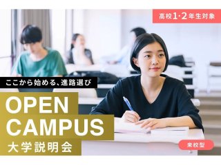 東京国際工科専門職大学