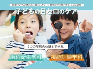 大阪医専 オープンキャンパス ベスト進学ネット 大阪医専 オープンキャンパス ベスト進学ネット