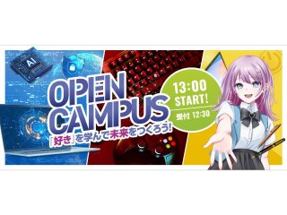 大阪情報コンピュータ専門学校 オープンキャンパス ベスト進学ネット 大阪情報コンピュータ専門学校 オープンキャンパス ベスト進学ネット
