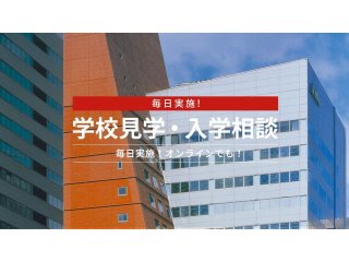 大阪モード学園 オープンキャンパス ベスト進学ネット 大阪モード学園 オープンキャンパス ベスト進学ネット