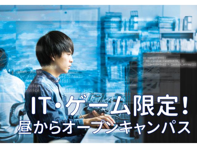 神戸電子専門学校 オープンキャンパス ベスト進学ネット 神戸電子専門学校 オープンキャンパス ベスト進学ネット
