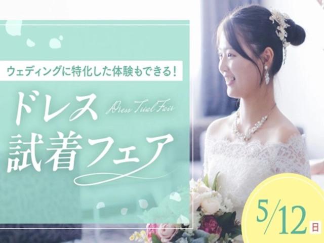 大阪ウェディング ホテル ir専門学校 オープンキャンパス ベスト進学ネット