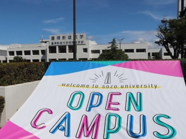 豊橋創造大学 オープンキャンパス ベスト進学ネット 豊橋創造大学 オープンキャンパス ベスト進学ネット