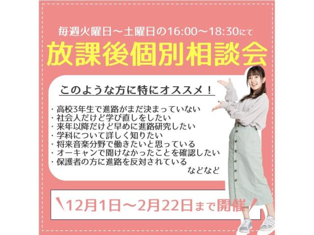 国際音楽 ダンス エンタテイメント専門学校 オープンキャンパス ベスト進学ネット 国際音楽 ダンス エンタテイメント専門学校 オープンキャンパス ベスト進学ネット