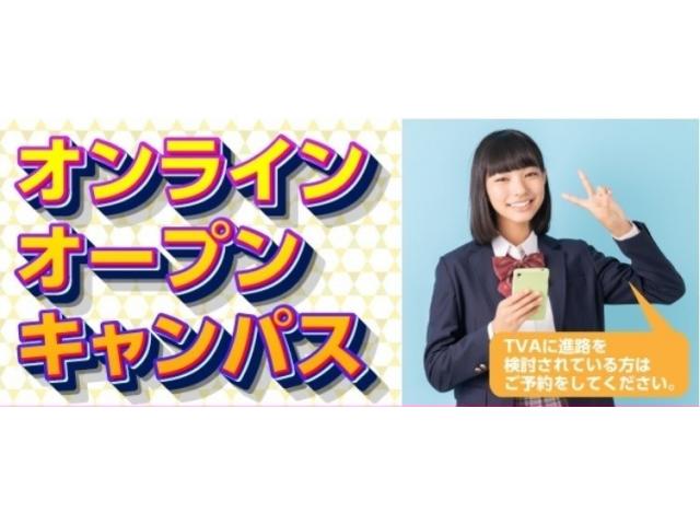 専門学校 東京ビジュアルアーツ オープンキャンパス ベスト進学ネット 専門学校 東京ビジュアルアーツ オープンキャンパス ベスト進学ネット