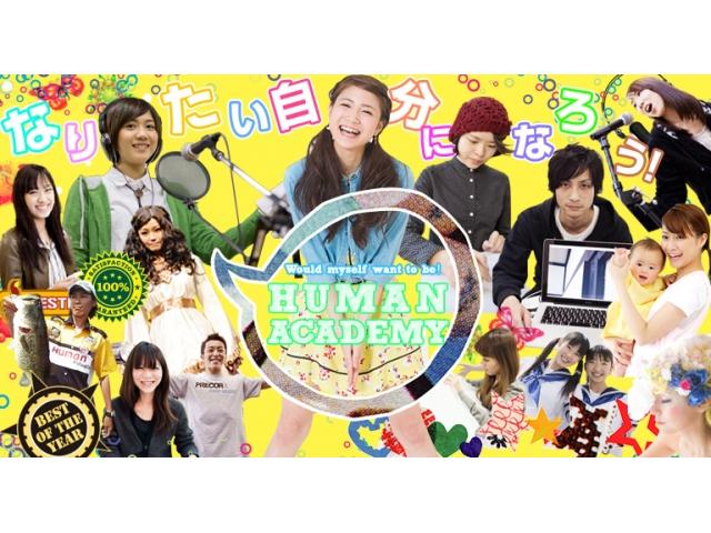 総合学園ヒューマンアカデミー大宮校 特徴や雰囲気 わが校のココが一番 ベスト進学ネット 総合学園ヒューマンアカデミー大宮校 特徴や雰囲気 わが校のココが一番 ベスト進学ネット