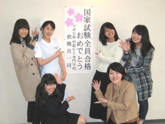 アポロ歯科衛生士専門学校 特徴や雰囲気 わが校のココが一番 ベスト進学ネット アポロ歯科衛生士専門学校 特徴や雰囲気 わが校のココが一番 ベスト進学ネット