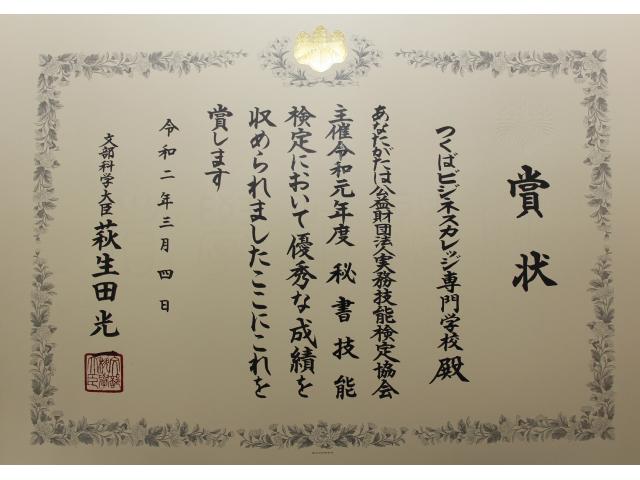 つくばビジネスカレッジ専門学校 特徴や雰囲気 わが校のココが一番 ベスト進学ネット つくばビジネスカレッジ専門学校 特徴や雰囲気 わが校のココが一番 ベスト進学ネット
