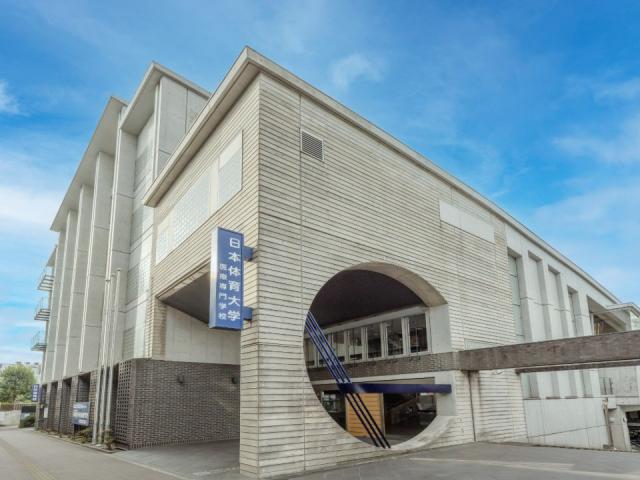 日本体育大学医療専門学校 学校案内 資料請求はコチラ ベスト進学ネット 日本体育大学医療専門学校 学校案内 資料請求はコチラ ベスト進学ネット