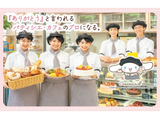 大宮スイーツ カフェ専門学校 学校案内 資料請求はコチラ ベスト進学ネット 大宮スイーツ カフェ専門学校 学校案内 資料請求はコチラ ベスト進学ネット