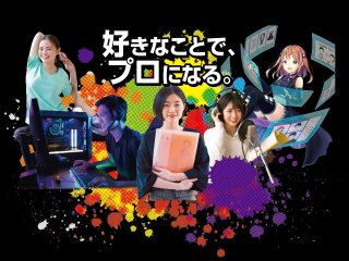 宇都宮アート スポーツ専門学校 学校案内 資料請求はコチラ ベスト進学ネット 宇都宮アート スポーツ専門学校 学校案内 資料請求はコチラ ベスト進学ネット