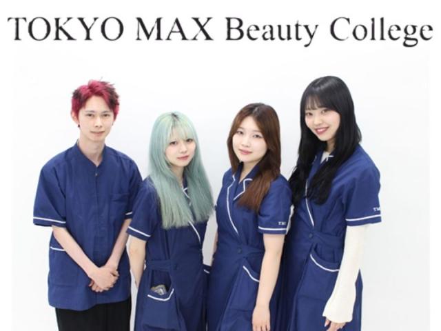 東京マックス美容専門学校 学校案内 資料請求はコチラ ベスト進学ネット 東京マックス美容専門学校 学校案内 資料請求はコチラ ベスト進学ネット
