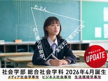 甲南女子大学短期大学部