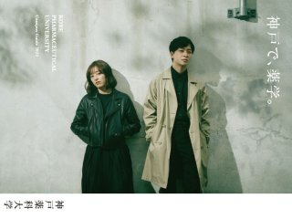 兵庫 医療 大学 オープンキャンパス21 ベスト進学ネット 兵庫 医療 大学 オープンキャンパス21 ベスト進学ネット