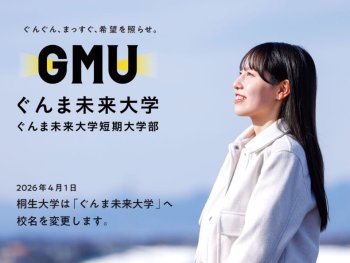 桐生大学短期大学部
