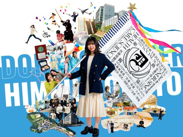 姫路獨協大学 学校案内 資料請求はコチラ ベスト進学ネット 姫路獨協大学 学校案内 資料請求はコチラ ベスト進学ネット