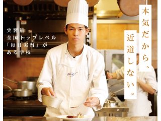大阪 パティシエ 学校 パティシエを目指す学校の一覧はこちら ベスト進学ネット