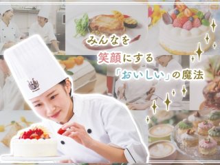 パティシエ 学校 パティシエを目指す学校の一覧はこちら ベスト進学ネット パティシエ 学校 パティシエを目指す学校の一覧はこちら ベスト進学ネット