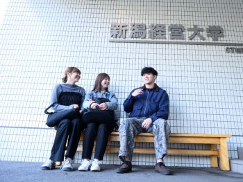 新潟経営大学