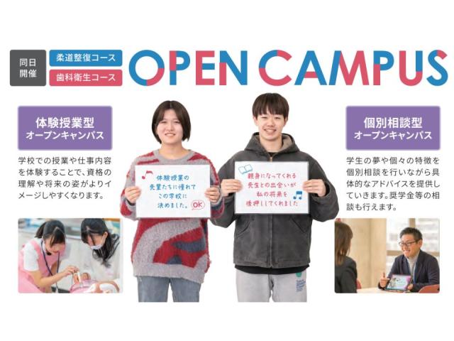 日本体育大学医療専門学校 学校案内 資料請求はコチラ ベスト進学ネット 日本体育大学医療専門学校 学校案内 資料請求はコチラ ベスト進学ネット