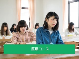 群馬 医療事務 学校 医療事務を目指す学校の一覧はこちら ベスト進学ネット