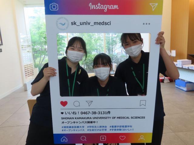湘南鎌倉医療大学