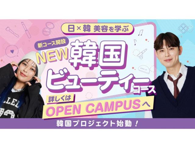 東京総合美容専門学校 みんなの感想 評判 口コミ ベスト進学ネット 東京総合美容専門学校 みんなの感想 評判 口コミ ベスト進学ネット