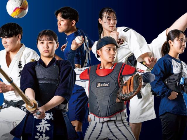 国際武道大学 学費 奨学金について ベスト進学ネット 国際武道大学 学費 奨学金について ベスト進学ネット