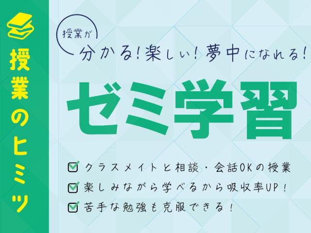 東京法律公務員専門学校名古屋校 特徴や雰囲気 わが校のココが一番 ベスト進学ネット