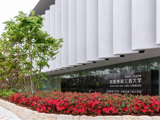 京都美術工芸大学 学費 奨学金について ベスト進学ネット 京都美術工芸大学 学費 奨学金について ベスト進学ネット