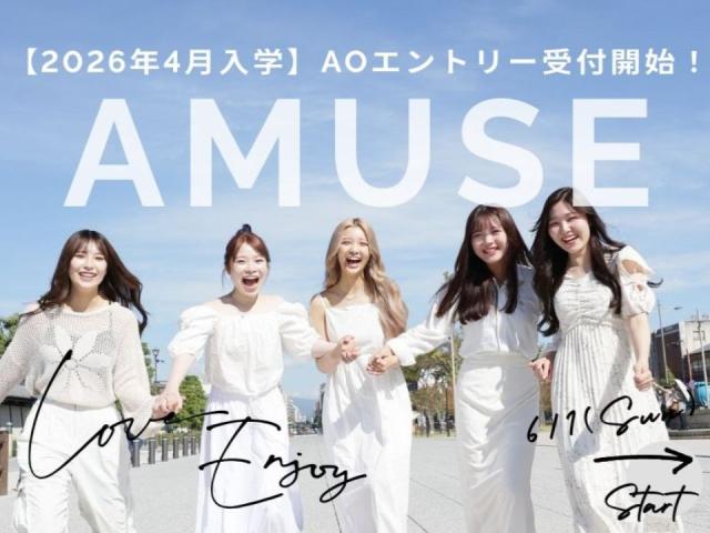 アミューズ美容専門学校 学校案内 資料請求はコチラ ベスト進学ネット アミューズ美容専門学校 学校案内 資料請求はコチラ ベスト進学ネット
