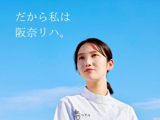 大阪 理学療法士 専門学校 理学療法士を目指す学校の一覧はこちら ベスト進学ネット 大阪 理学療法士 専門学校 理学療法士を目指す学校の一覧はこちら ベスト進学ネット