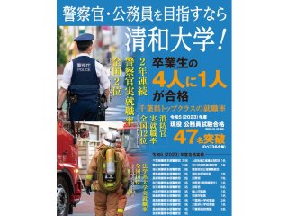 警察官 大学 警察官を目指す学校の一覧はこちら ベスト進学ネット 警察官 大学 警察官を目指す学校の一覧はこちら ベスト進学ネット