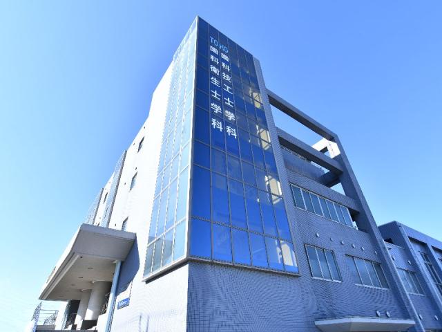 東邦歯科医療専門学校 学科 コース一覧 ベスト進学ネット