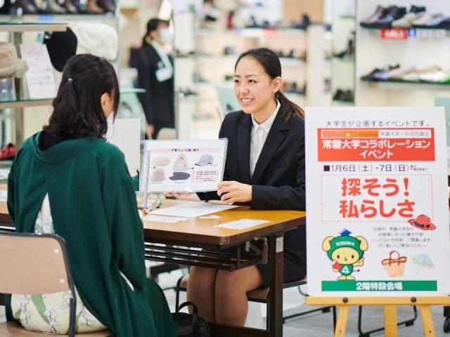 常磐大学 学校案内 資料請求はコチラ ベスト進学ネット