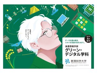 新潟薬科大学 みんなの感想 評判 口コミ ベスト進学ネット 新潟薬科大学 みんなの感想 評判 口コミ ベスト進学ネット