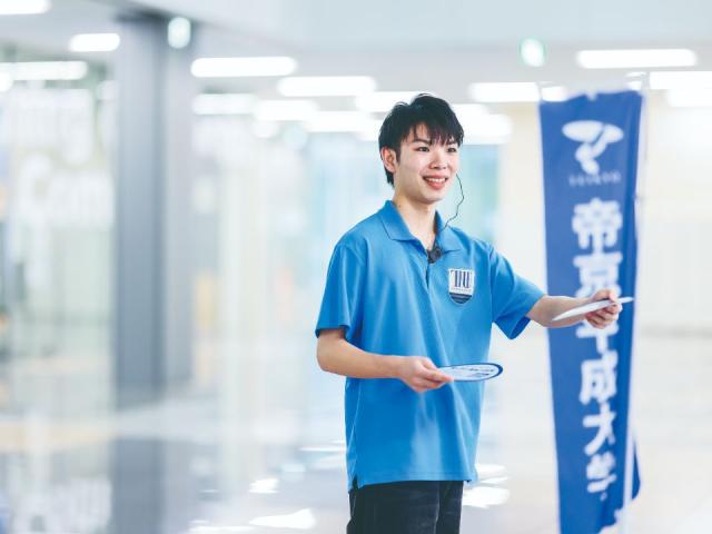 帝京平成大学 医療スポーツ学科 救急救命士コース ベスト進学ネット